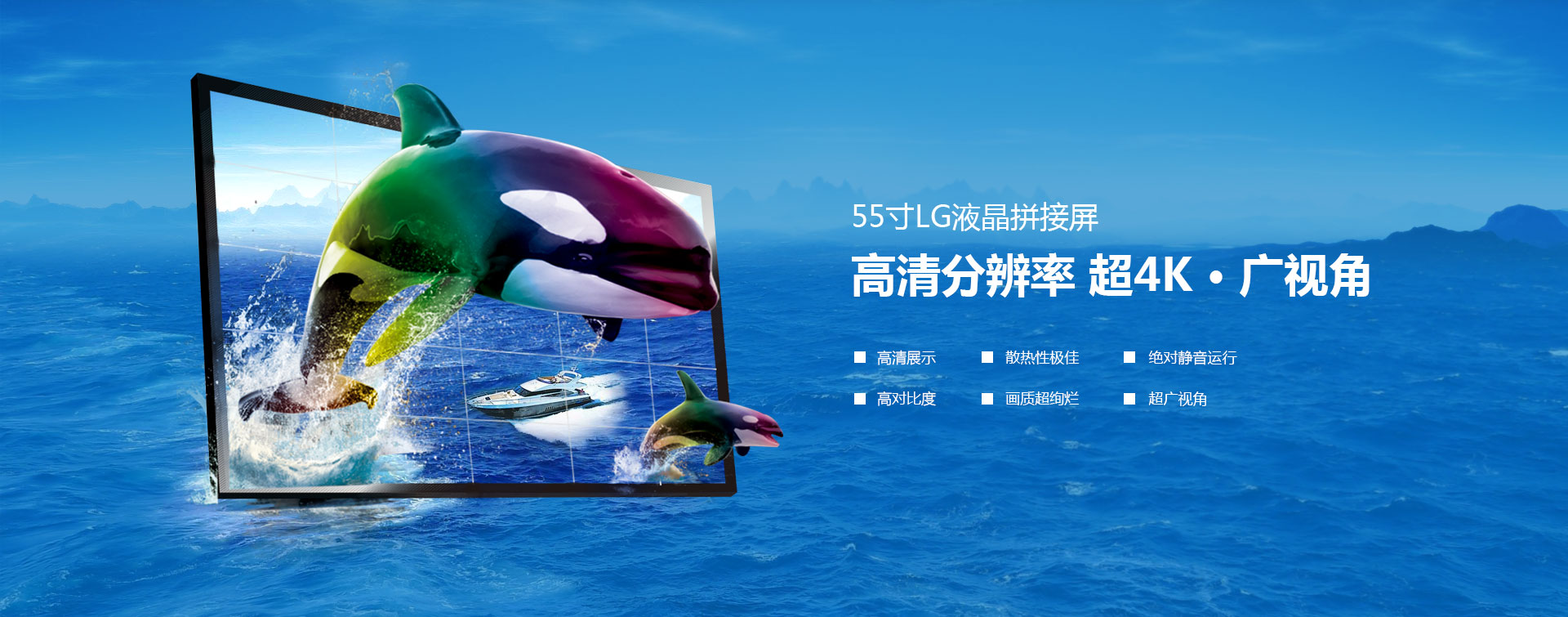 55寸L G液晶拼接屏