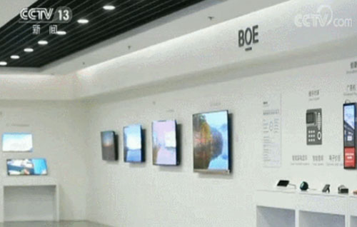 BOE（京东方）工业互联网解决方案亮相中国互联网大会